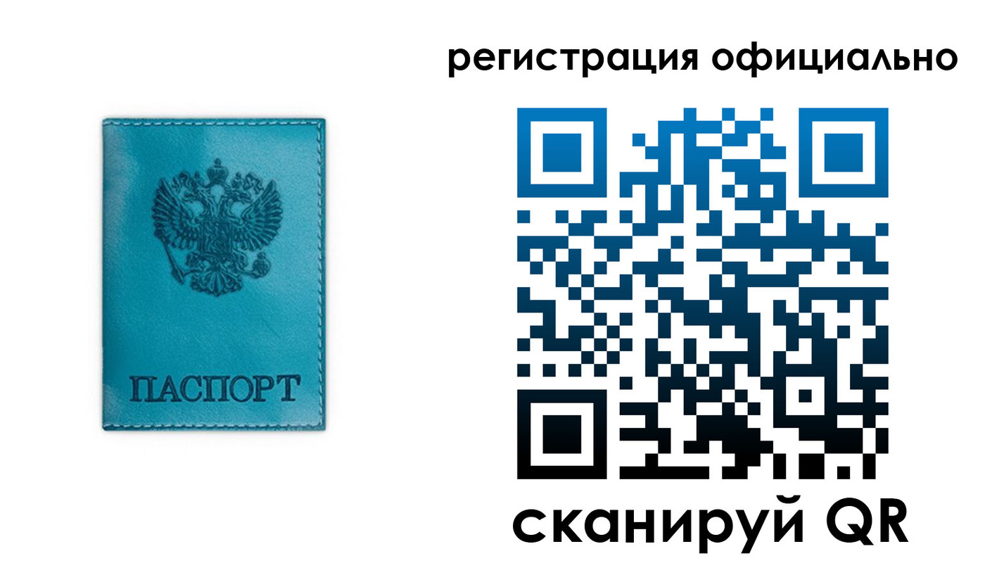 временная регистрация в квартире в Слободской