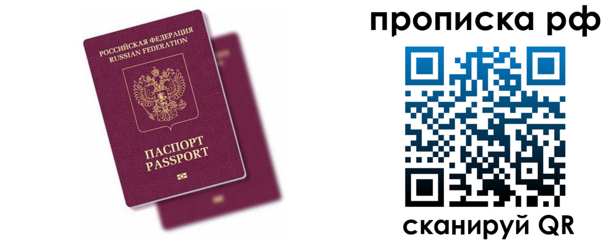 прописка в Слободской
