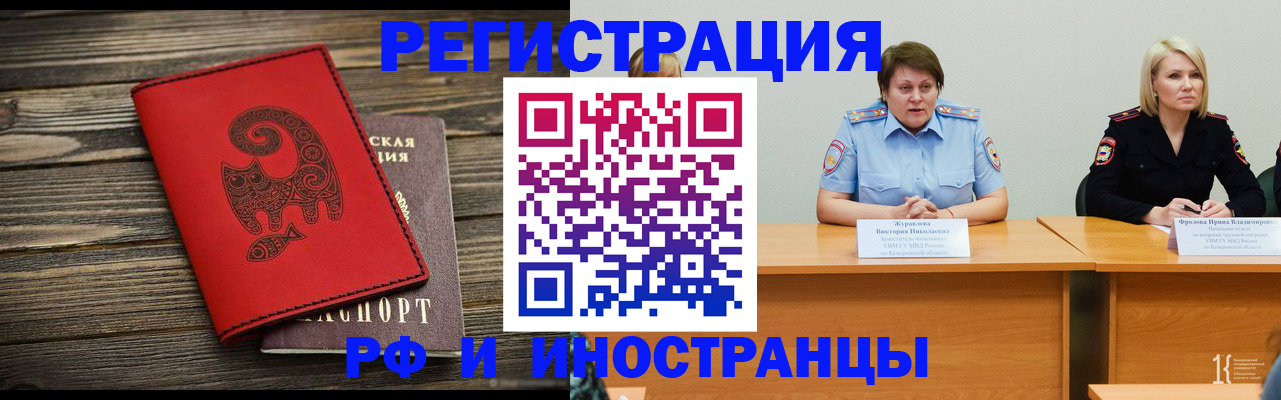временная регистрация гарантия в Слободской