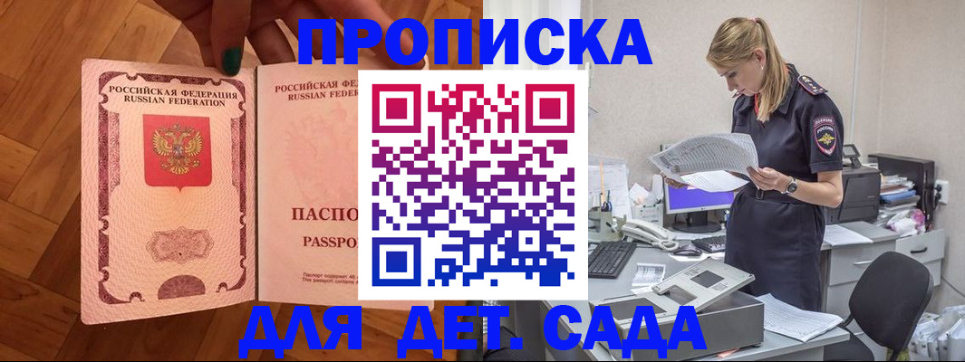 прописка 2025 в Слободской