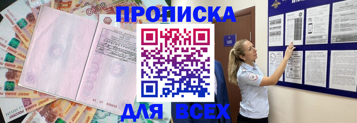 временная регистрация в квартире в Слободской
