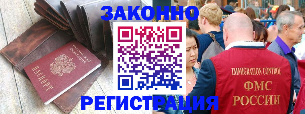 временная регистрация в квартире в Слободской